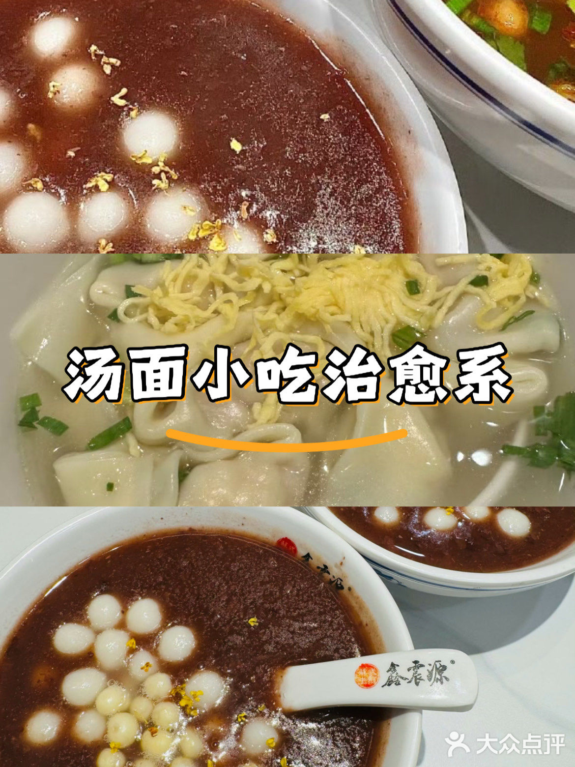 今天的幸福是个甜圆子