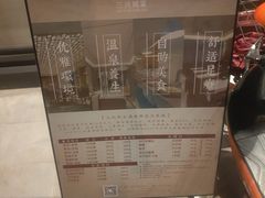 -三兴风采温泉养生(五四北秀山店)