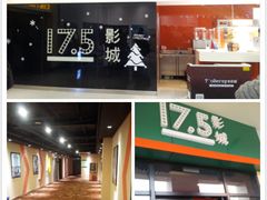 -国文影城(上海闸北店)