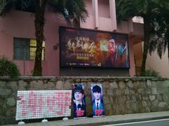 -圣爵菲斯大酒店(长沙世界之窗店)