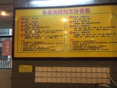 菜单-御满江海鲜酒家(洛溪新城店)