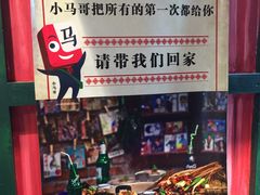 -马路边边串串香(双井直营店)