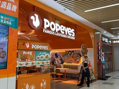 -Popeyes炸鸡·汉堡·奶昔(五角场万达店)