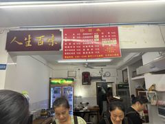 -虎子面粉馆(五一东村店)