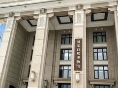 -国家自然博物馆