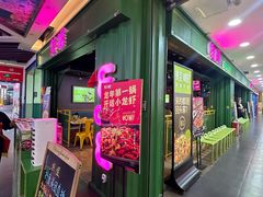-蛙喔牛蛙(浦口澳林店)