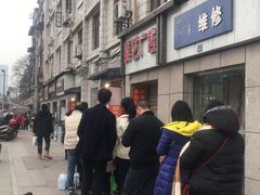 -邓氏兔头