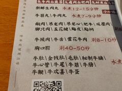 -海银海记潮汕牛肉火锅(新港中路海珠店)