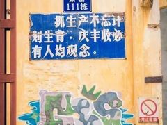 -广东紫坭糖厂(桥头路)