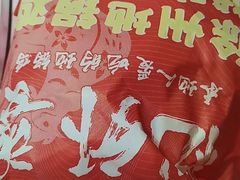 -忆外婆徐州菜·地锅鸡·生日宴(吴庄店)