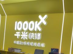 -千米手机电脑维修回收(松江泗泾店)