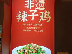 -鸡毛店·川菜(文殊院店)