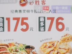 -必胜客(WOW万隆店)