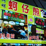 ‖厦门吃喝玩乐‖都想住在第八市场里吃了[调皮]