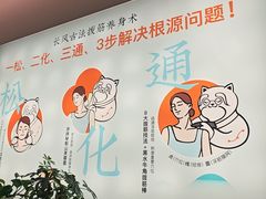 -长风拨筋养身(金虹桥店)