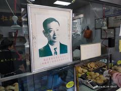 -杜称奇小吃店(西湖道店)
