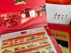 -古田会议纪念馆