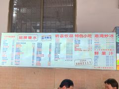 -港湾糖水