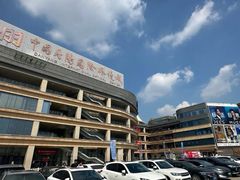 -中国丹阳眼镜城