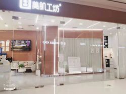 -美肌工坊皮肤管理