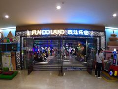 -反斗乐园(领展中心城店)