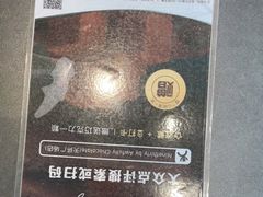 -Ninethirty by Awfully Chocolate(天环广场店)