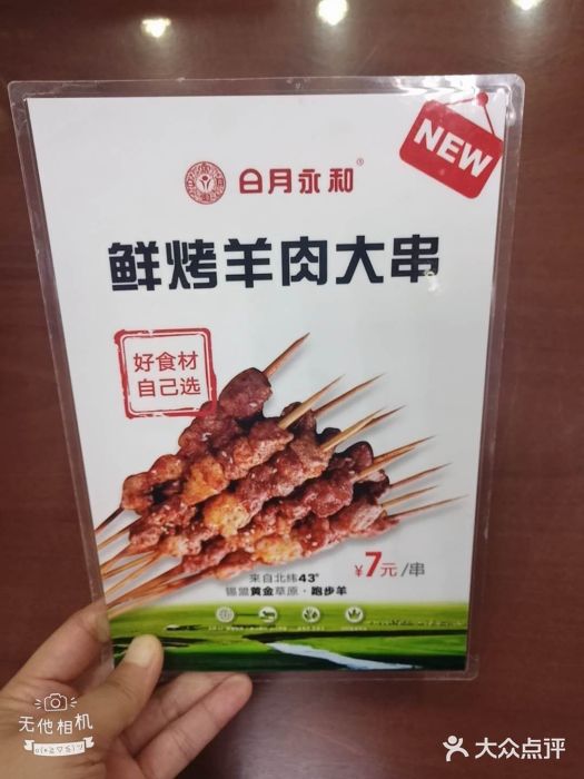 日月永和中国餐饮名店(凤凰店)图片