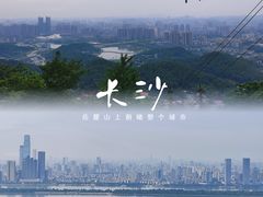-岳麓山风景名胜区
