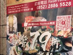 -響日本燒肉