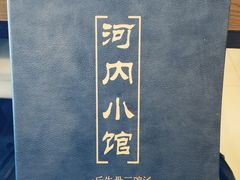 -河内小馆越南菜