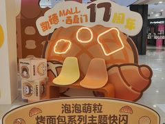 -凯德MALL(西直门店)