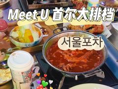 -Meet Sun韩式大排档(五一广场7MALL店)