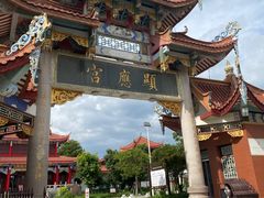 -显应宫(长乐区)