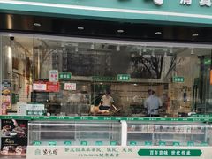 门面-紫光园清真北京小吃(广渠门内店)