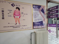 -塑吧减肥养生连锁
