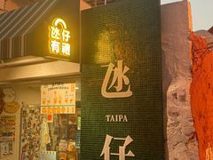 -官也街