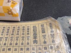 -将台涮肉(酒仙桥店)
