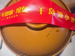 -千岛湖小鱼儿·淳安匠心农家菜