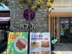 -迪士尼小镇