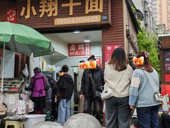 -小翔干面(西航店)