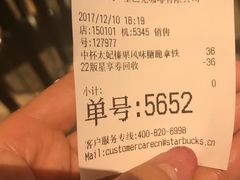 -星巴克臻选(湖滨道店)