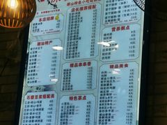 菜单-普宁深夜豆浆(岗贝路店)