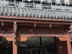 -高玛纳驴肉火烧(一世界店)
