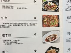菜单-新白鹿餐厅(西湖银泰店)