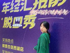 -杭州西湖银泰百货