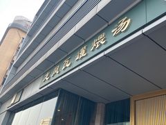 -龙凤瓦罐煨汤馆(清江东路店)