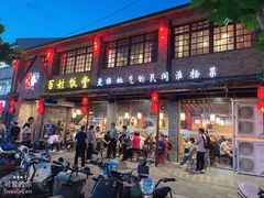 门面-打酱油·非遗淮扬菜(瘦西湖梅岭店)