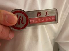 -海底捞火锅(上元大街店)