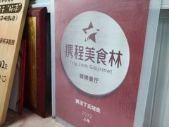 -枫泾丁氏烧卖(枫丽路店)