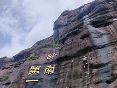 -马头山